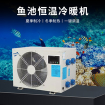 Boplease Seafood Fish Pond Refrigerator fish tank Water family thermostatic machines Low temperature Aquaculture Business Superrefrigeration All-in-One