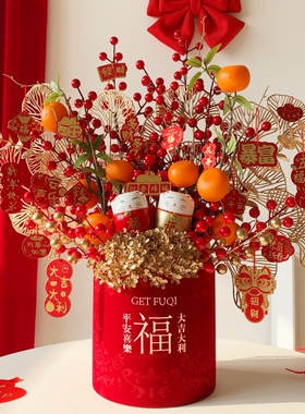 新年装饰摆件仿真花发财果福桶客厅插花搬家乔迁之喜过年年宵花