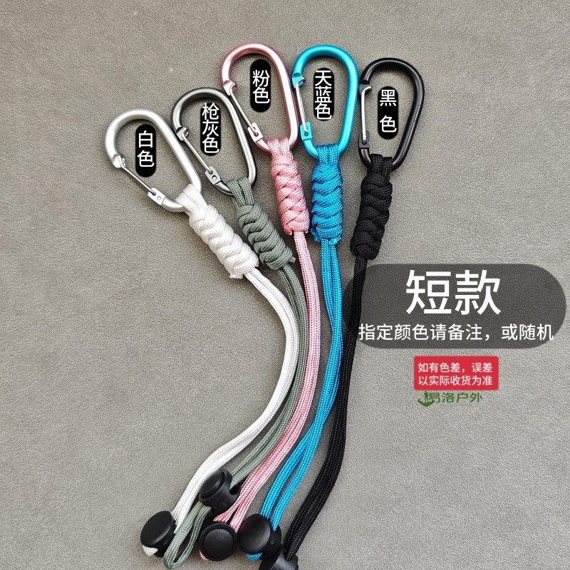 多功能失手绳老人小孩挂脖户外登山防丢手腕绳登山扣钥匙扣防丢绳,淘宝优惠券,粉丝福利购,淘宝优惠卷