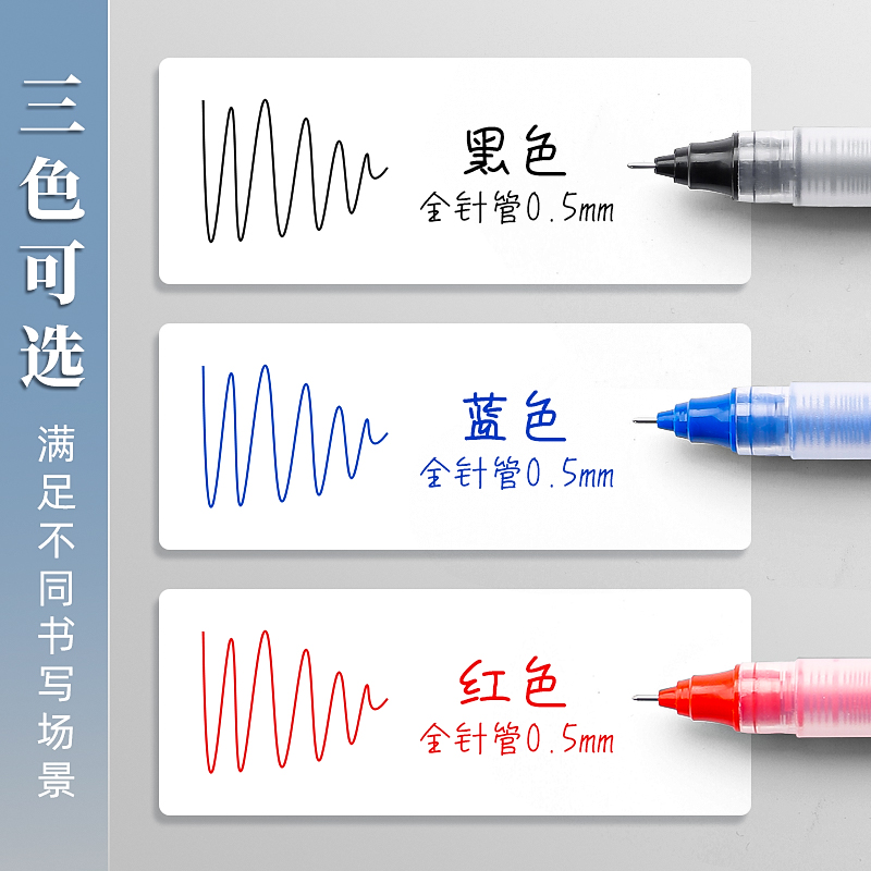晨光直液式走珠笔中性笔学生用大容量碳素黑色速干水笔考试专用水性刷题黑笔作业神器蓝红圆珠签字直液笔文具 - 图1