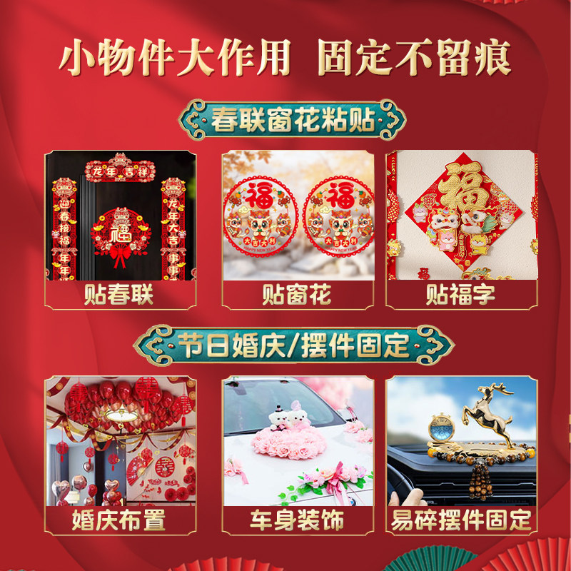  对拾胶带/胶纸/胶条