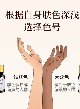 百颜堂白斑遮盖液防水持久外用