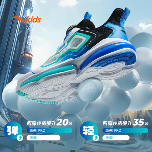 凌云|安踏儿童男大童夏季运动鞋2026大网眼犟弹防滑透气足弓跑鞋 - 图0