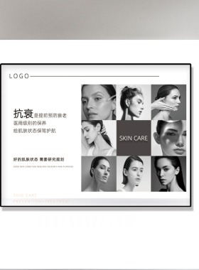 皮肤管理美容院挂画一颜一色简约