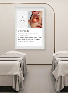 简约轻奢美容院皮肤管理中胚层水光护肤装饰画现代简约有框定制画
