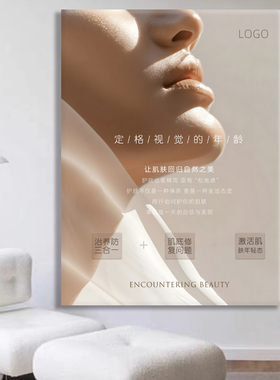新款美业抗衰宣传无框油画医美机构挂画美容院画定制无框装饰挂画