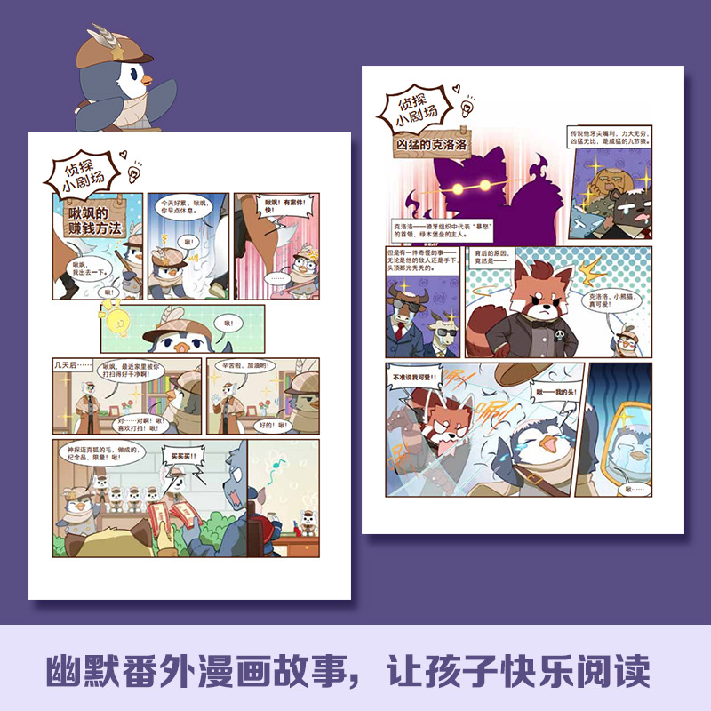 神探迈克狐系列图书全套30册漫画书  新书孤岛寻踪神探迈克胡神秘组织篇千面怪盗篇侦探大赛篇注音版麦克狐神探迈克狐系列图书漫画 - 图1