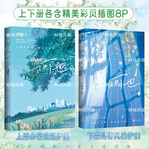 官方正版 阿也全套正版 原名我喜欢你的信息素实体书 刷边典藏版 引路星著 男神学霸路星辞×二世祖校霸段嘉衍 青春言情校园小说 - 图2