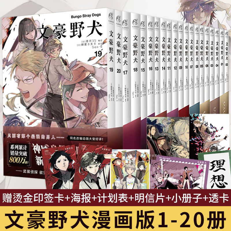 日本明星海報 新人首單立減十元 22年2月 淘寶海外