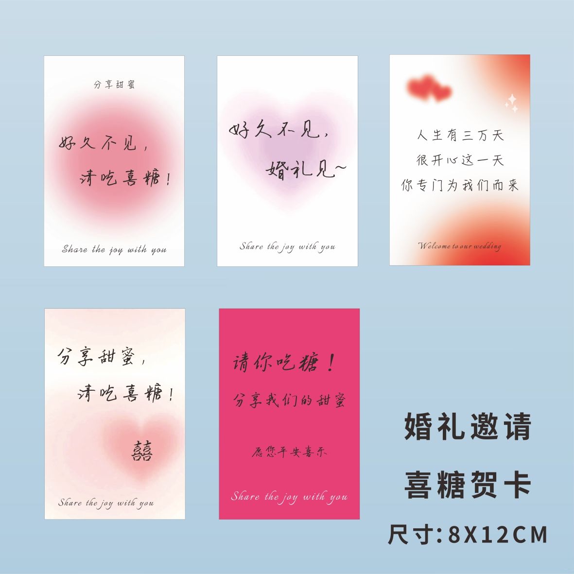 结婚卡片婚礼邀请卡伴手礼喜糖盒卡片感谢请柬订婚宴祝福贺卡定制 - 图1