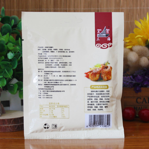 三海新奥尔良香辣烤翅腌料烤鸡翅蜜汁烤肉料调味品烘焙70g包邮 - 图0