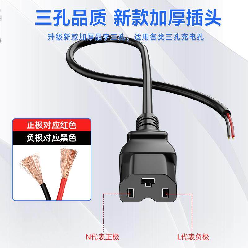 电动电瓶车充电插座公母三孔品字插头锂电池 充电器电源弯头线T型,淘宝优惠券,粉丝福利购,淘宝优惠卷