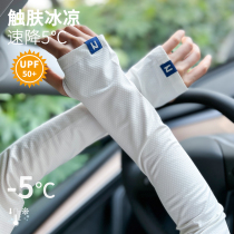 Sunscreen Gloves Womens Anti-UV Summer Riding Electric Car Slim-in-arm one-piece Driving long Ice Silk Cuff