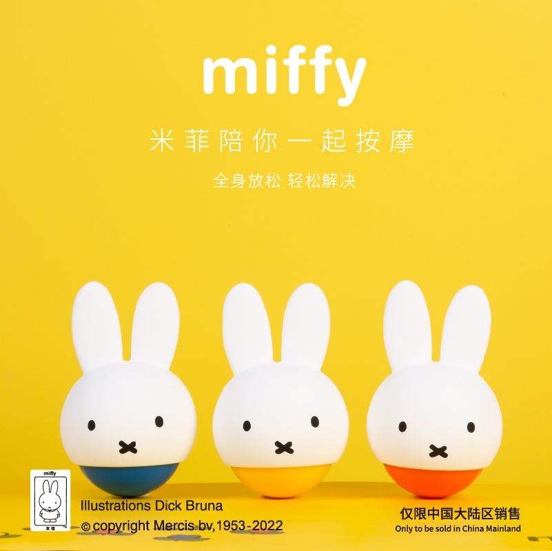 miffy米菲自重力按摩球经典布鲁纳可爱硅胶磨砂质感解压玩具兔年-图2