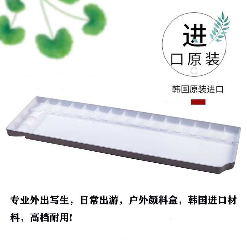 秀明水彩画笔专用调色盒WCS-618便携式外出写生画画18格调色盘,淘宝优惠券,粉丝福利购,淘宝优惠卷