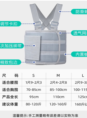 肋骨骨折固定带护胸腰绑带心脏搭桥术后康复胸椎绷带护具夏季