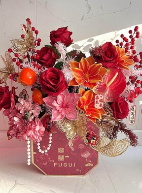 马年年宵花艺抱抱桶乔迁之喜新居门店铺装饰摆件祝福富贵福桶