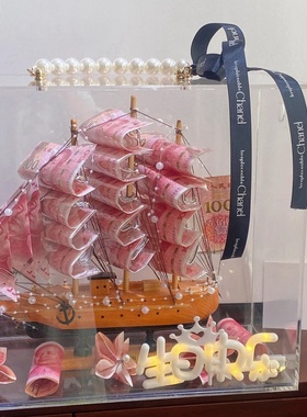 网红帆船一帆风顺有钱花花束