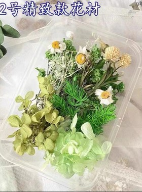 30款森系田园装饰材料包团建手工制作永生花相框精致花材DIY材料