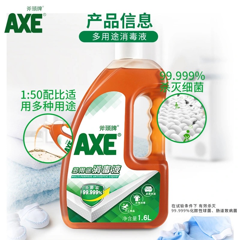 AXE斧头牌衣物消毒液1.6L不伤衣服杀菌室内家用消毒水无酒精非84-图0