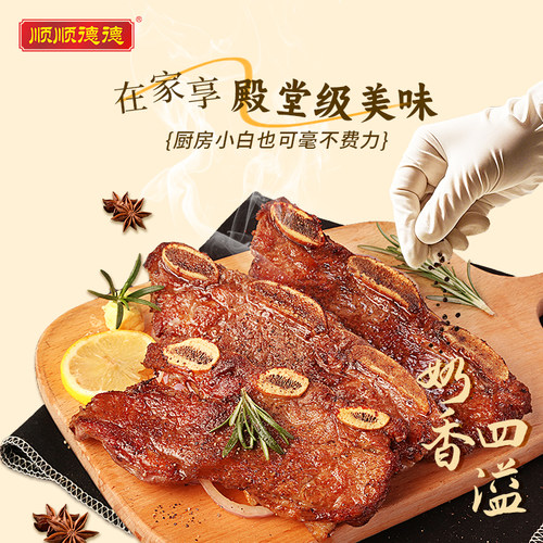 顺顺德德牛仔排200g*3包牛排骨原切黑椒新鲜牛仔骨冷冻半成品小排 - 图3