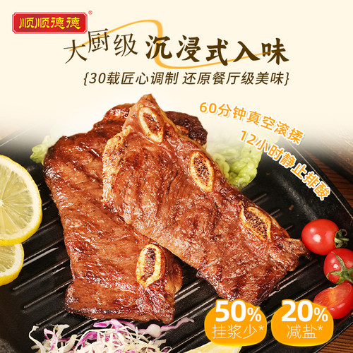 顺顺德德牛仔排200g*3包牛排骨原切黑椒新鲜牛仔骨冷冻半成品小排 - 图1