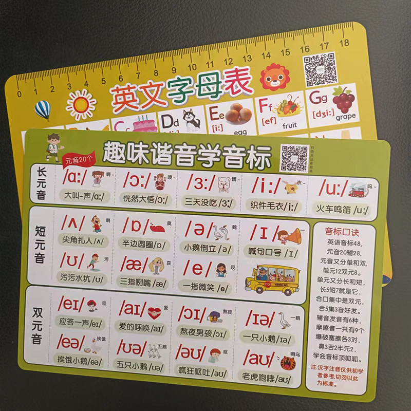 小学生趣味学48个英语国际音标卡片扫码发音入门教学教具学习神器