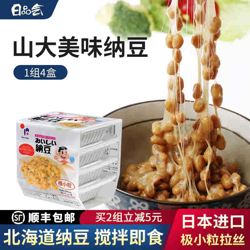 納豆小粒極小粒 新人首單立減十元 21年7月 淘寶海外