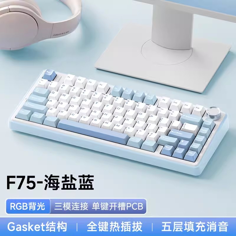 狼蛛F75客制化机械键盘gasket结构全键热插拔无线三模蓝牙电竞 - 图1