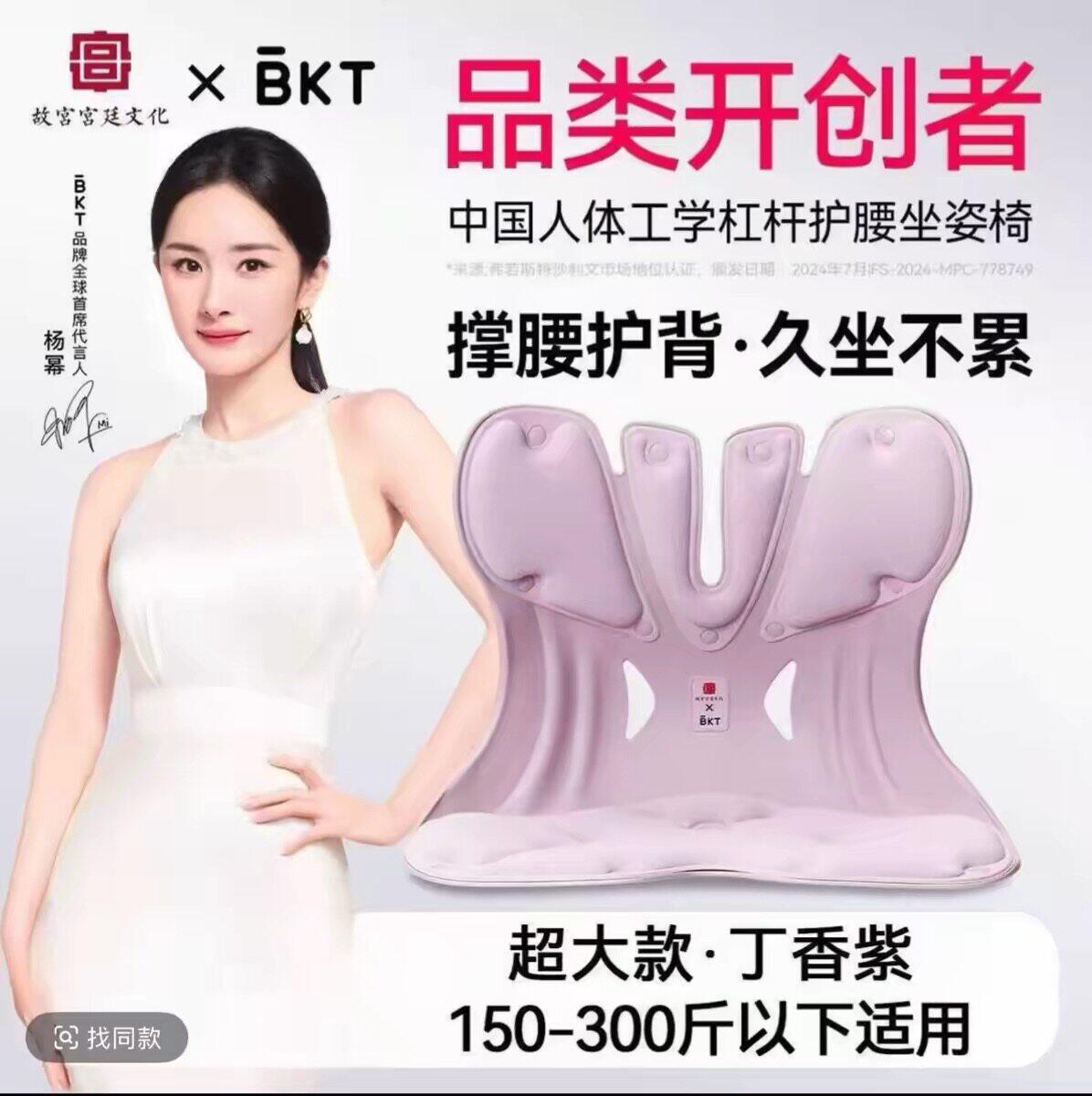 BKT护腰坐垫汽车腰靠人体工学椅办公护腰坐姿垫久坐神器腰托椅垫