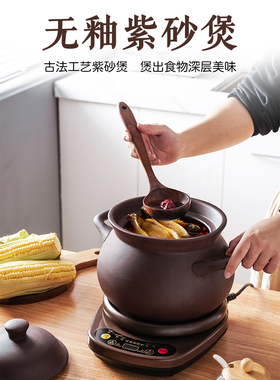 全自动多功能电砂锅明火煲汤炖鸡