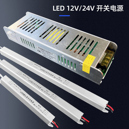 LED无频闪直流电源220v转12v 灯珠变压器驱动无屏闪1A5A12W24W60W - 图0