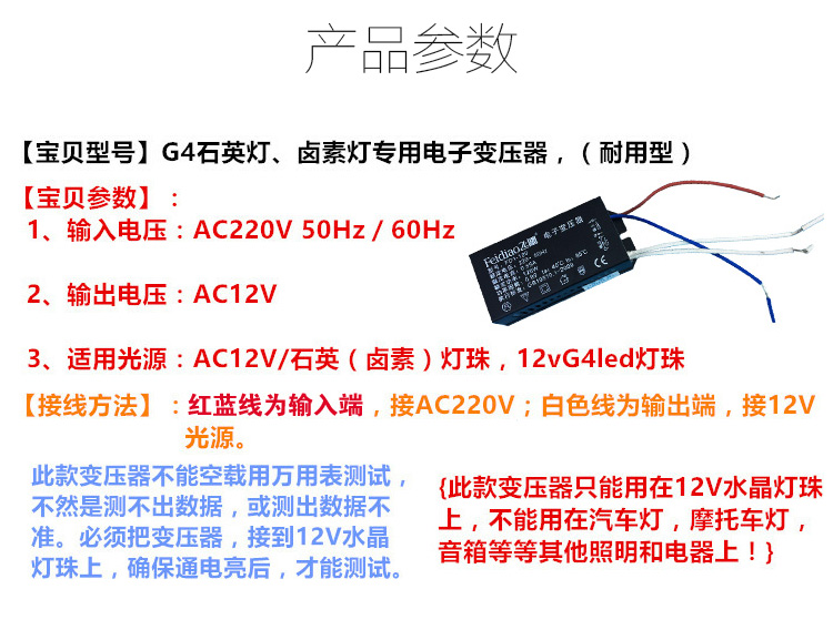 led灯珠电子变压器 交流AC12v低压水晶灯g4g9灯杯驱动电源镇流器 - 图1