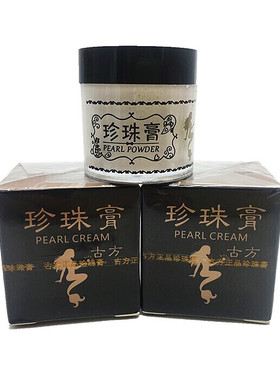 老牌子古方珍珠膏祛痘坑痘印