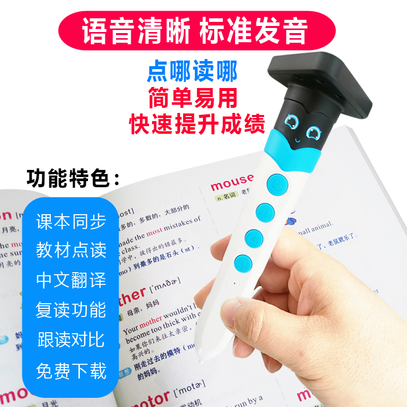 译林版小学英语智能点读笔通用三年级上下册3-6苏教版教材同步机 - 图2