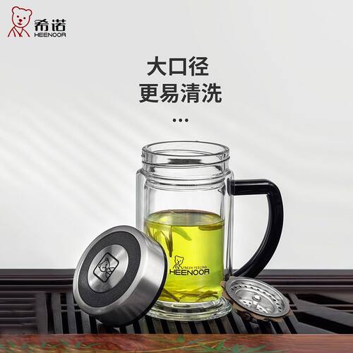 希诺双层玻璃杯带把手滤网泡茶杯子办公商务礼盒透明家用水杯男 - 图1