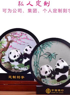 蜀绣熊猫刺绣手工双面绣花伴手礼
