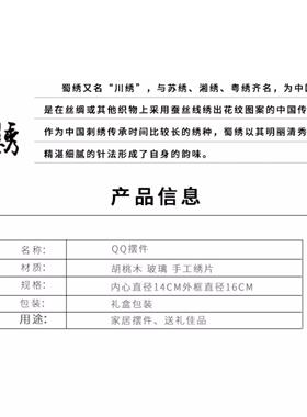 四川成都蜀绣刺绣熊猫摆件