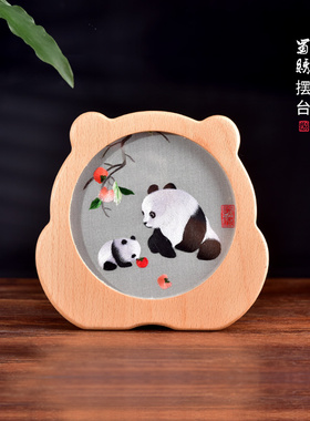 蜀绣熊猫榉木摆台手工刺绣伴手礼