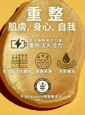 香港进口BORGHESE焕肤流金保湿紧致面膜48克保湿减淡细纹释放亮泽