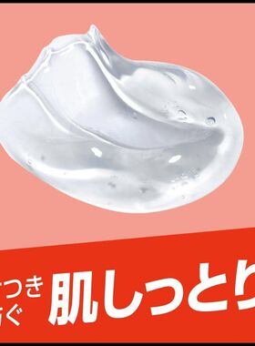 KAO花王保湿剃须刀专用凝胶啫喱180克保湿滋润成分软化胡根顺畅剃