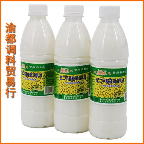 迎龙乳化硅油食用消泡剂石锅鱼火锅豆浆消泡剂聚二甲基硅氧烷乳液 - 图1