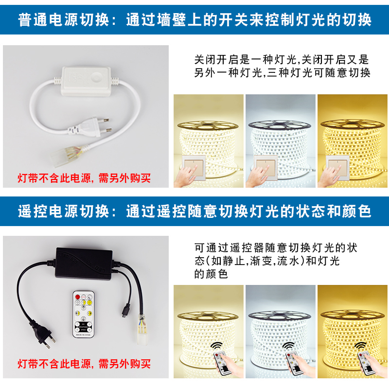 灯带 三色变光led220V七彩变色线灯客厅吊顶暗槽家用高亮软灯条 - 图1