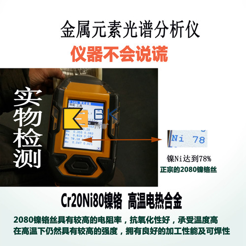 Cr20Ni80镍铬合金加热丝封口机电热丝电阻丝包质检泡沫海绵切割丝 - 图1