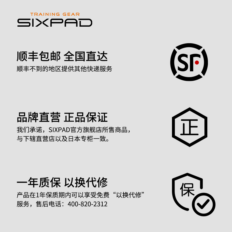 日本SIXPAD BodyFit2美腰神器手臂腿部懒人增肌塑形EMS健身器材 - 图3