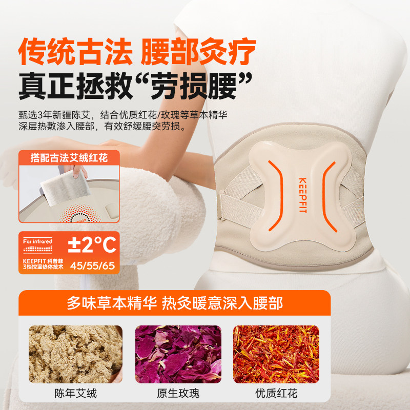 科普菲W15S腰部按摩器热敷艾灸腰间盘突出腰肌劳损,淘宝优惠券,粉丝福利购,淘宝优惠卷