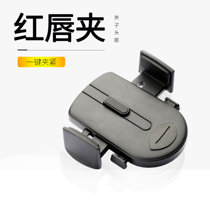 Head clip 17mm universal car phone holder