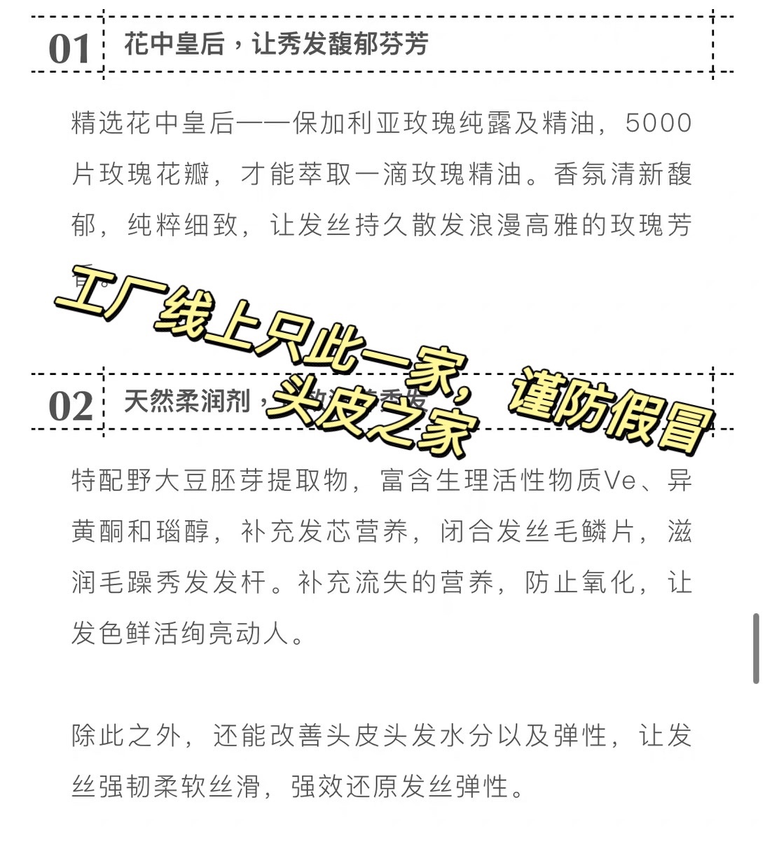 玫瑰养发乳发膜护发倒膜养发滋润补水留香保湿修复烫染护发素1L - 图3