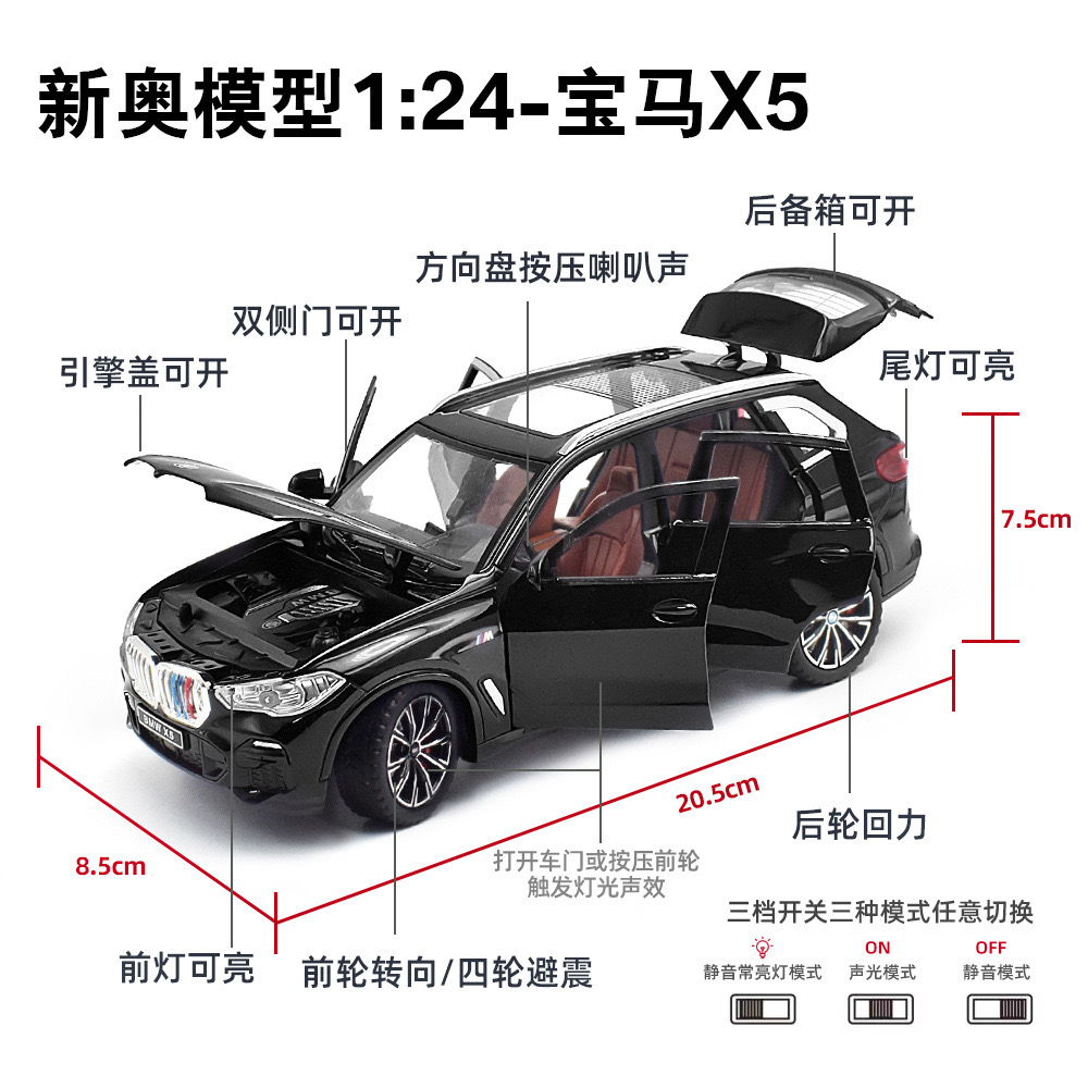 1:24宝马X5车模型仿真合金越野车儿童大号玩具车礼物汽车模型摆件 - 图1