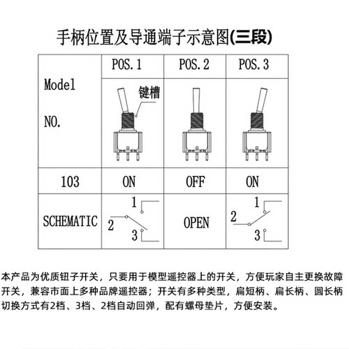 航模遥控器开关拨杆钮子飞机金属扭子开关3脚三档6脚二档FPV穿越-图1
